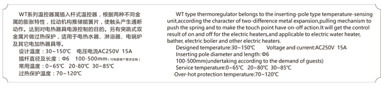 Wt Series Thermostat Plug Bar Temperature Controller and Suitable for Electric Water Heaters, Showers, Electric Boilers and Other Heating Appliances